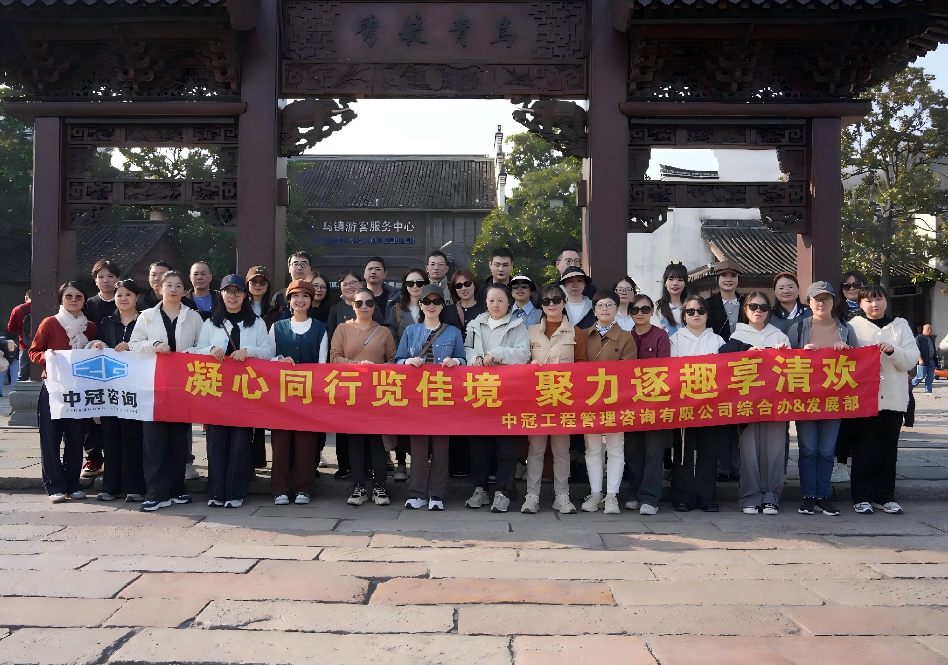 中冠文化 | 凝心同行覽佳境，聚力逐趣享清歡——綜合辦公室&發展部2025年團建活動